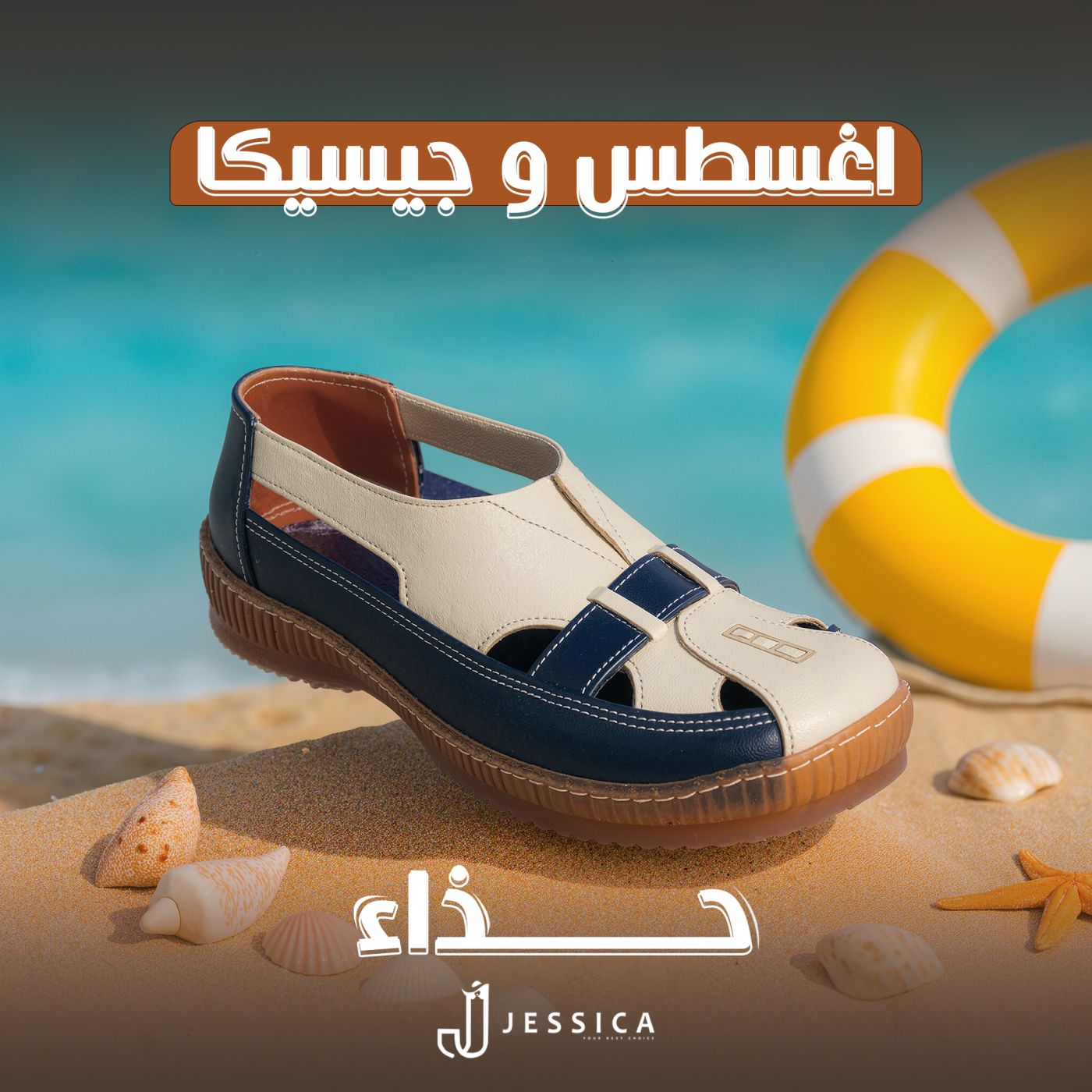 أحذية