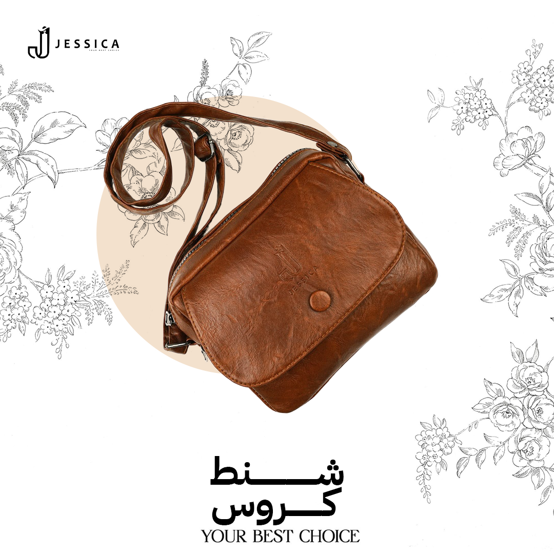 شنطة كروس
