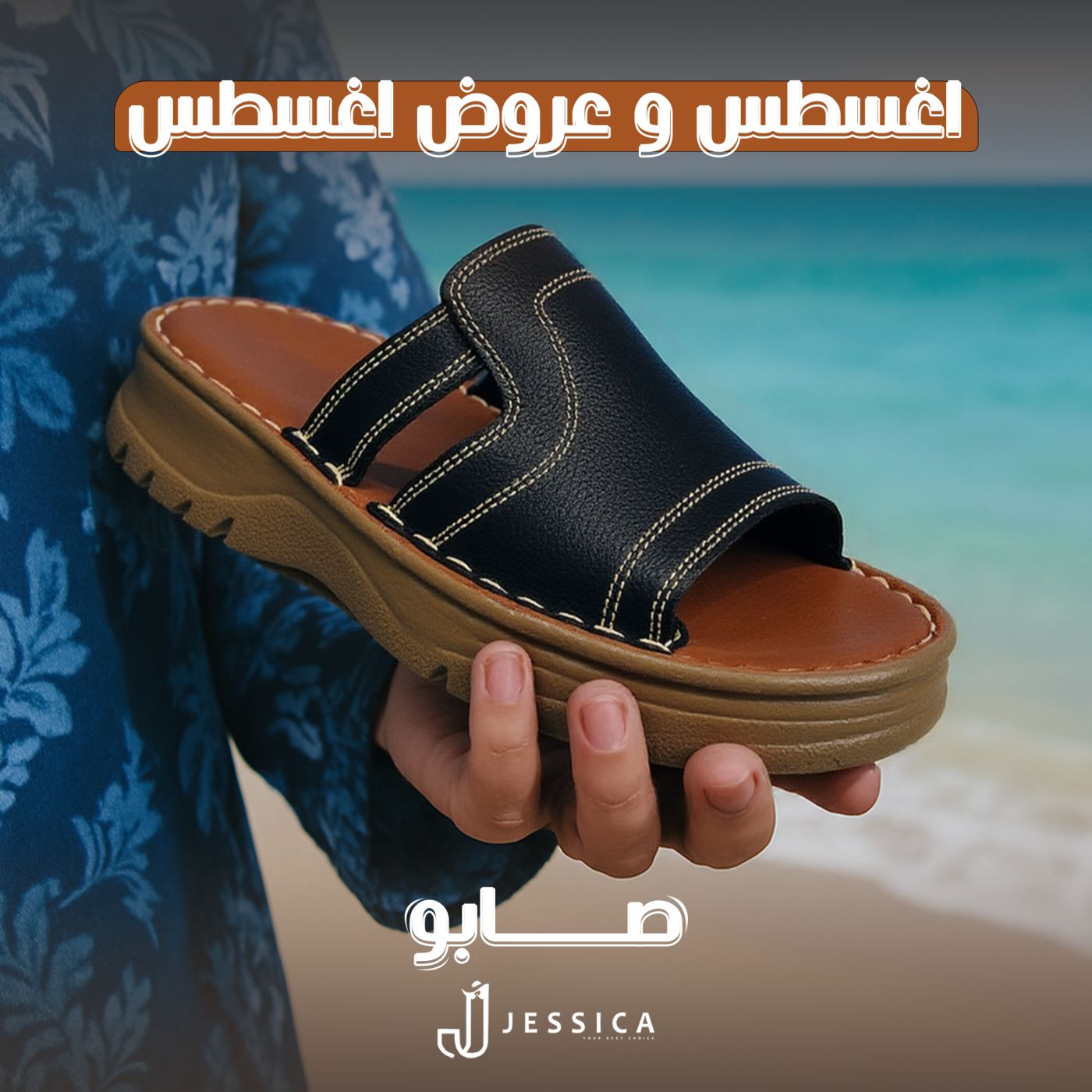 صابو