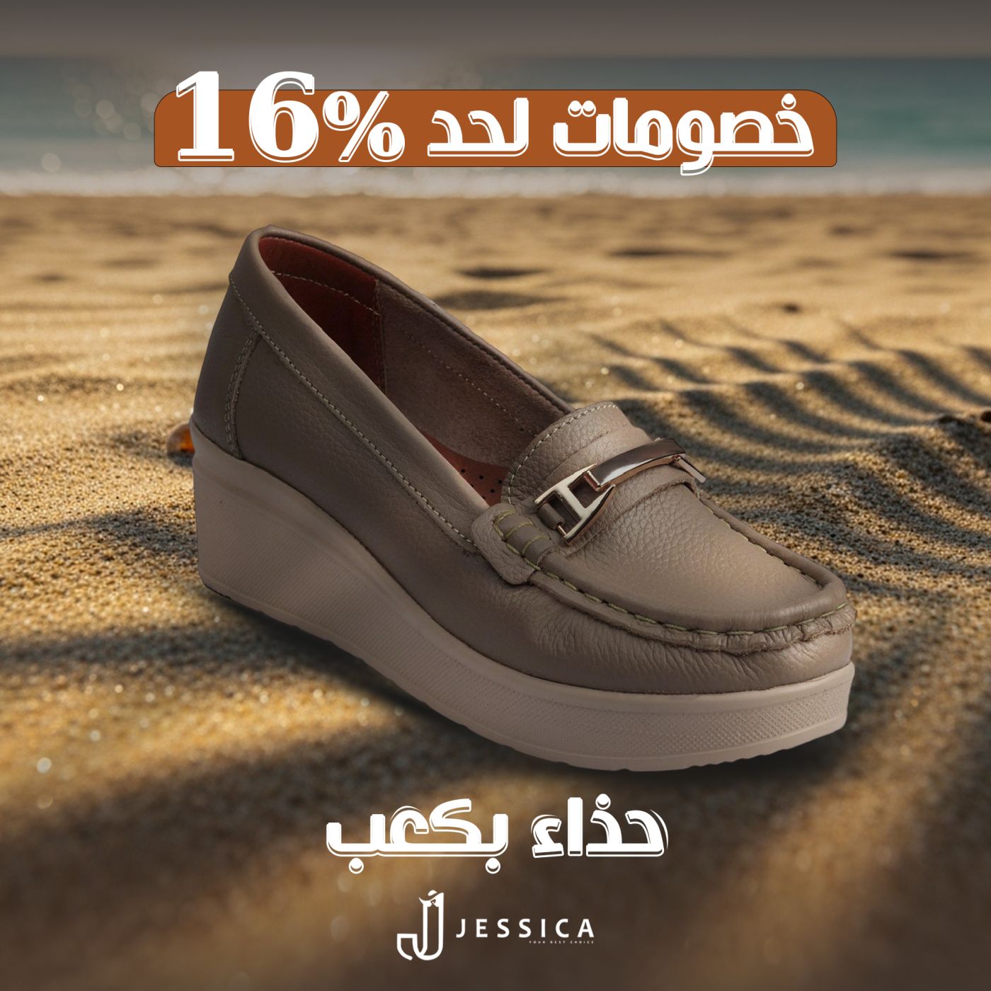 أحذية بكعب